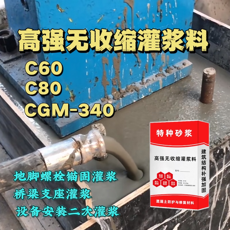 洱源灌浆料施工需要振捣吗？